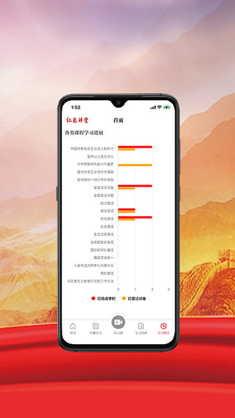 红色讲堂app截图4