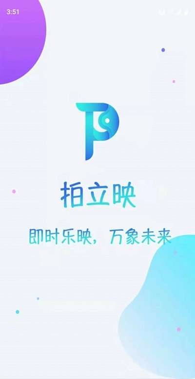 拍立映app截图4