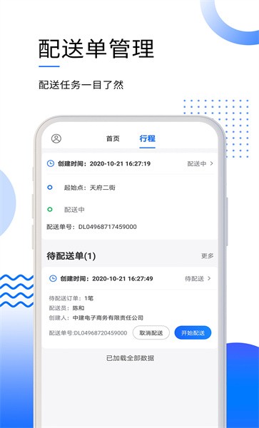 筑易达官方版截图1