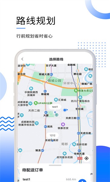 筑易达官方版截图3