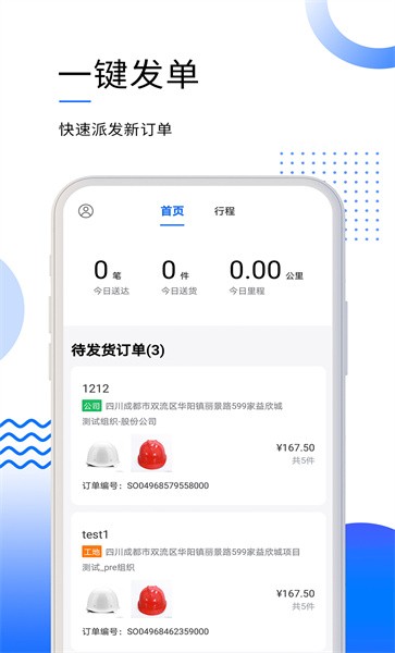 筑易达官方版截图4