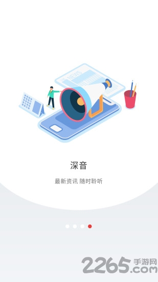 深圳plus app截图3