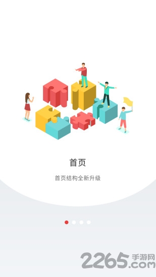 深圳plus app截图4