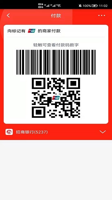 合利付手机版截图3