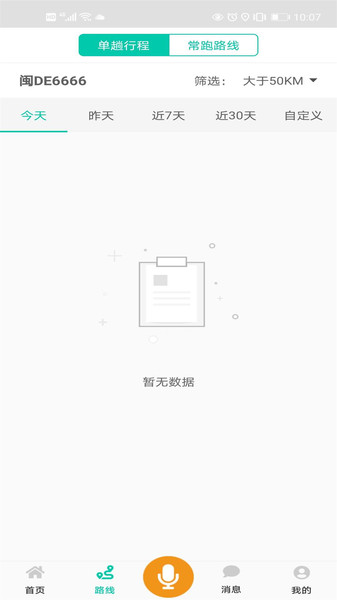 开真好服务平台官方版截图1