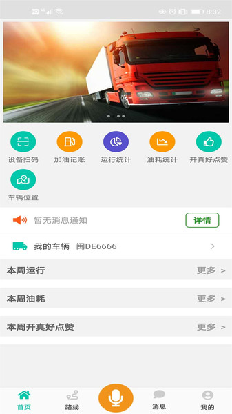 开真好服务平台官方版截图2