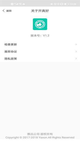 开真好服务平台官方版截图4