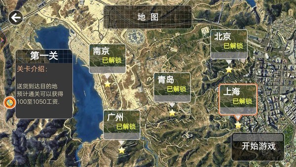 山路卡车驾驶模拟欧洲卡车遨游中国截图2