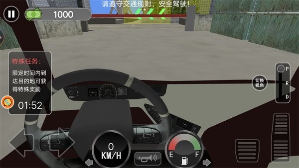 山路卡车驾驶模拟欧洲卡车遨游中国截图3