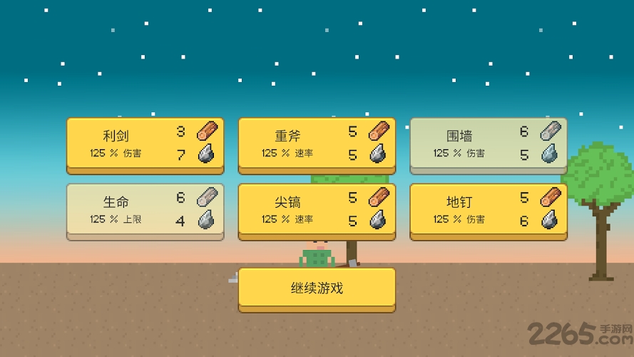 小小生存者汉化版截图5