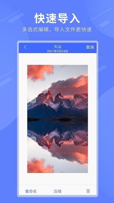 压缩包解压专家软件截图2