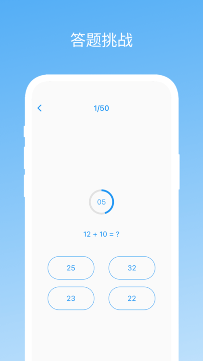 易制算术试卷app手机版截图1
