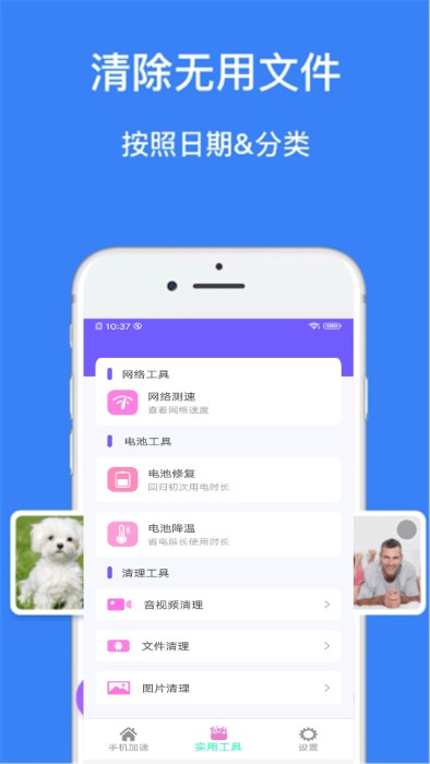 垃圾超强清理管家app截图3