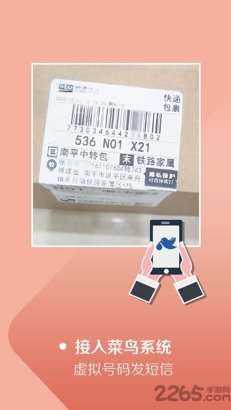 快递客栈app截图2