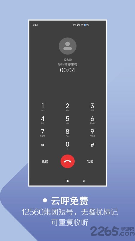 快递客栈app截图3