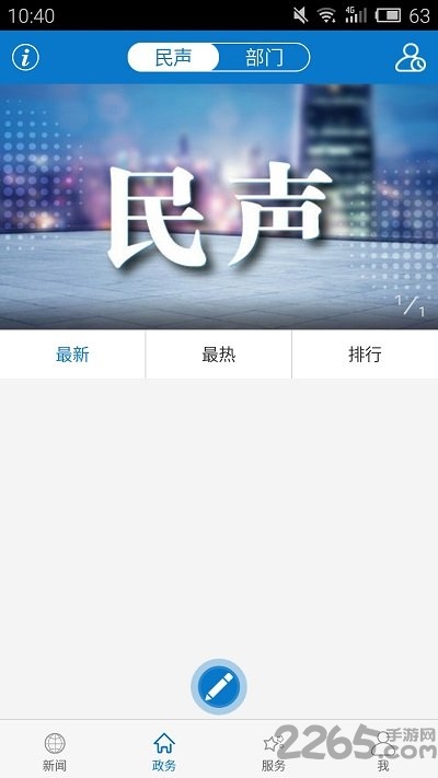 云上保康直播平台截图3