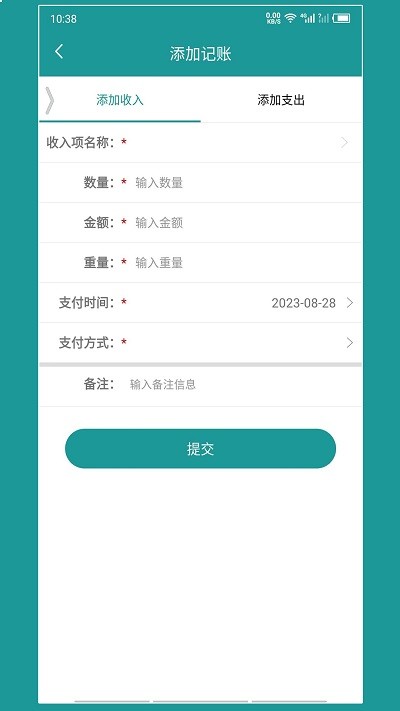 老板账本app截图2