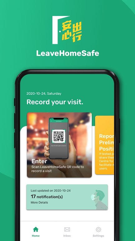 香港健康码官方版(leavehomesafe)截图1