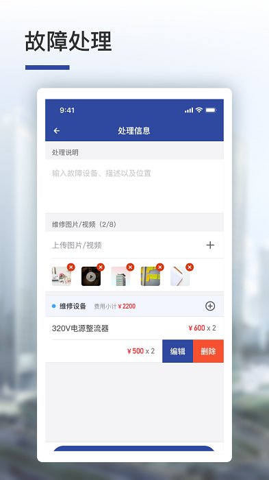 竟辰云app截图2