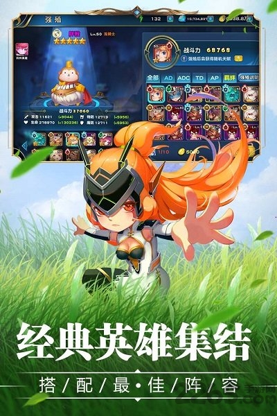 宝贝大战iOS版下载
