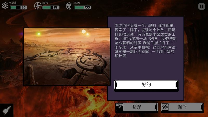 异星迷航欧米伽汉化版截图1