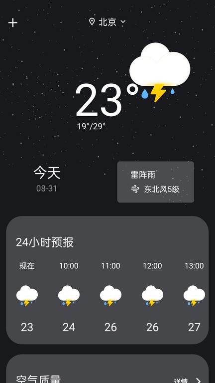 帮助睡眠app截图4