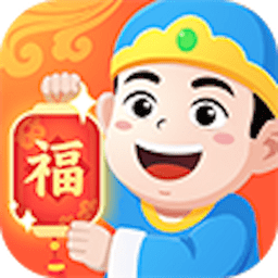 成语聚福app