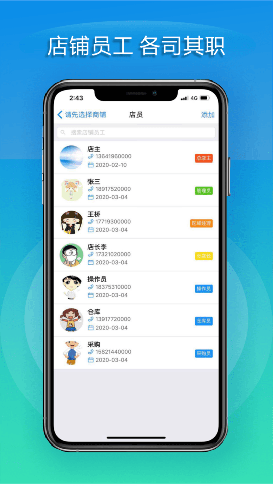 大华mobile官方版截图2
