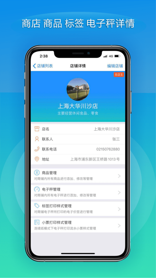 大华mobile官方版截图3