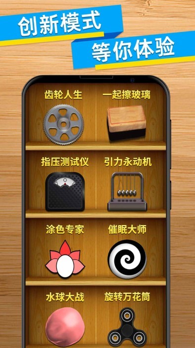 消除大作战最新版截图1