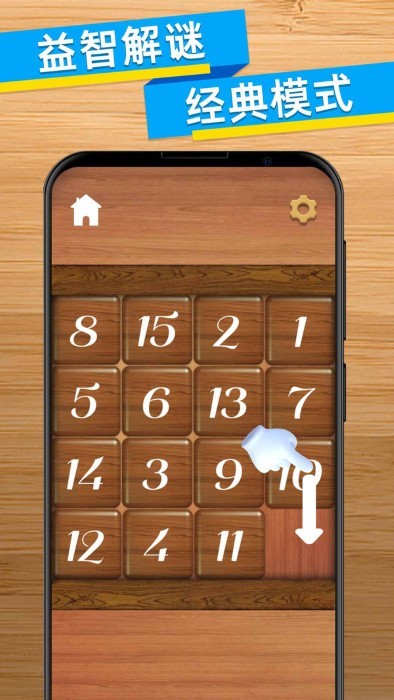 消除大作战最新版截图2