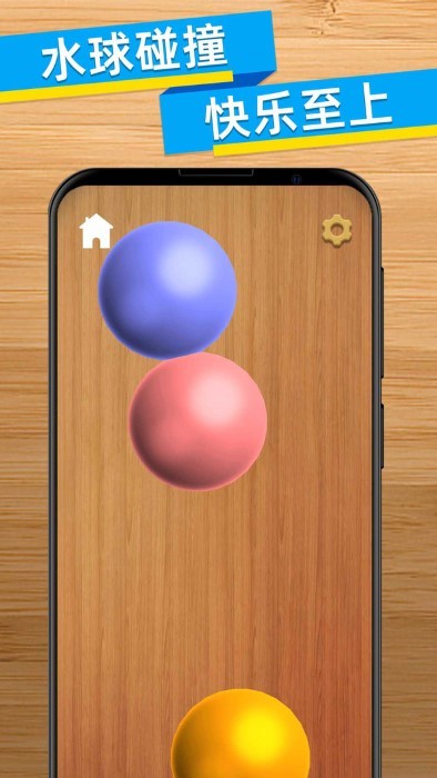 消除大作战最新版截图4