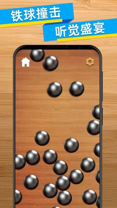 消除大作战最新版截图5
