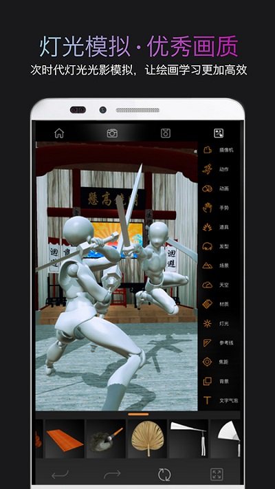 pofi无限人偶app截图3