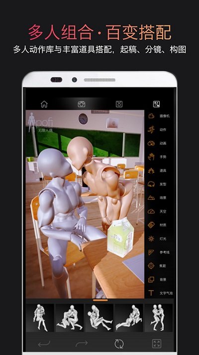 pofi无限人偶app截图4