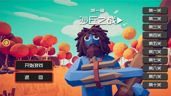 勇士求生大冒险最新版截图1