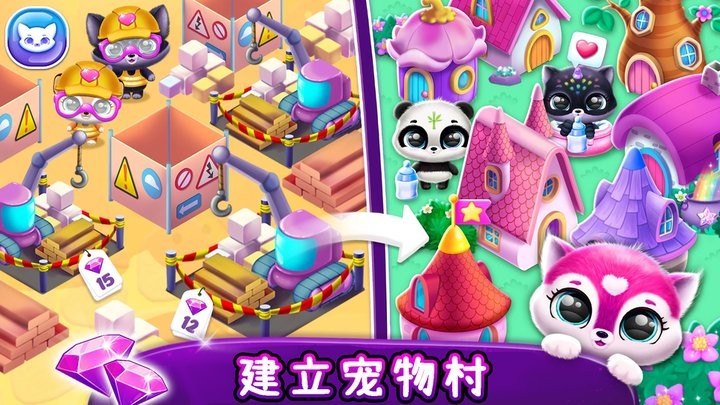 梦幻宠物屋游戏最新版截图1