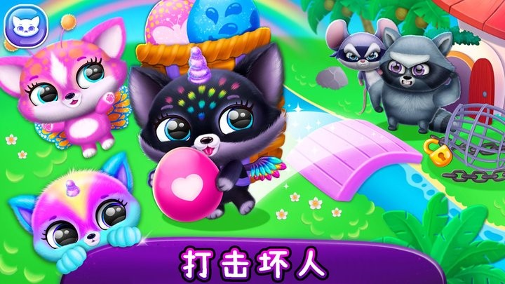 梦幻宠物屋游戏最新版截图2