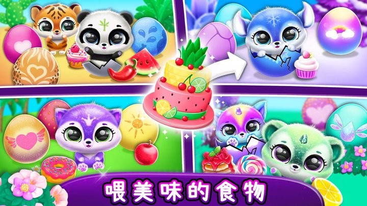 梦幻宠物屋游戏最新版截图3