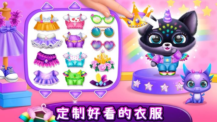 梦幻宠物屋游戏最新版截图4