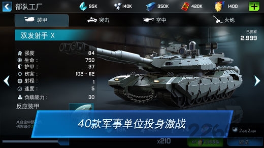 战争星球国际版截图3