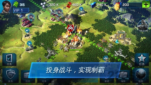 战争星球国际版截图5