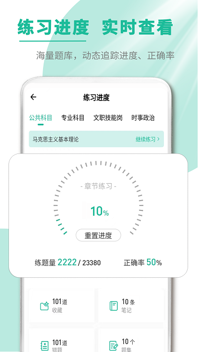 文职帮app截图3