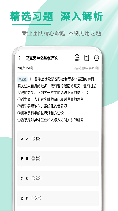文职帮app截图4