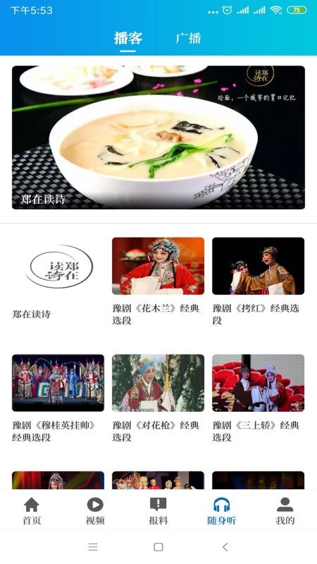 大象新闻客户端截图2
