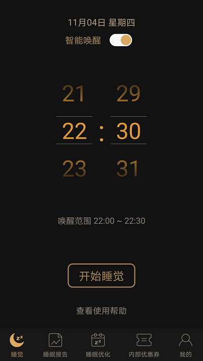 考拉睡眠软件截图1