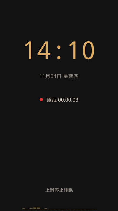 考拉睡眠软件截图3
