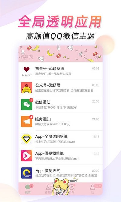 微视频手机版截图2