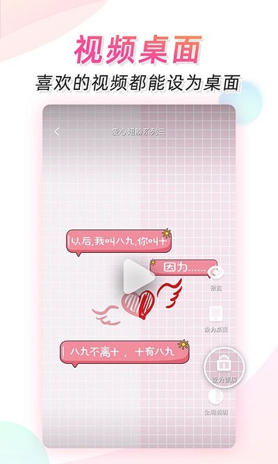 微视频手机版截图3