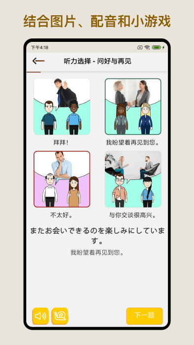 日语学习卡片app截图2